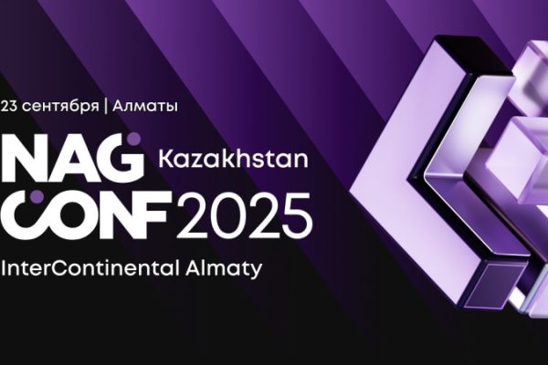 Будущее телекоммуникаций и ИТ в Казахстане: Узнать на NAG CONF 2025