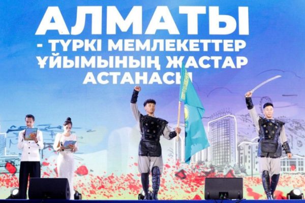 Алматы 2025: Центр Тюркской Молодежи