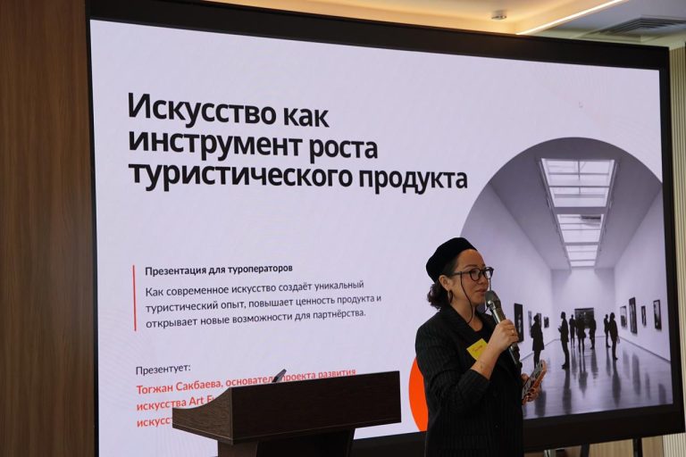 Алматы расширяет туристический рынок через креативные индустрии