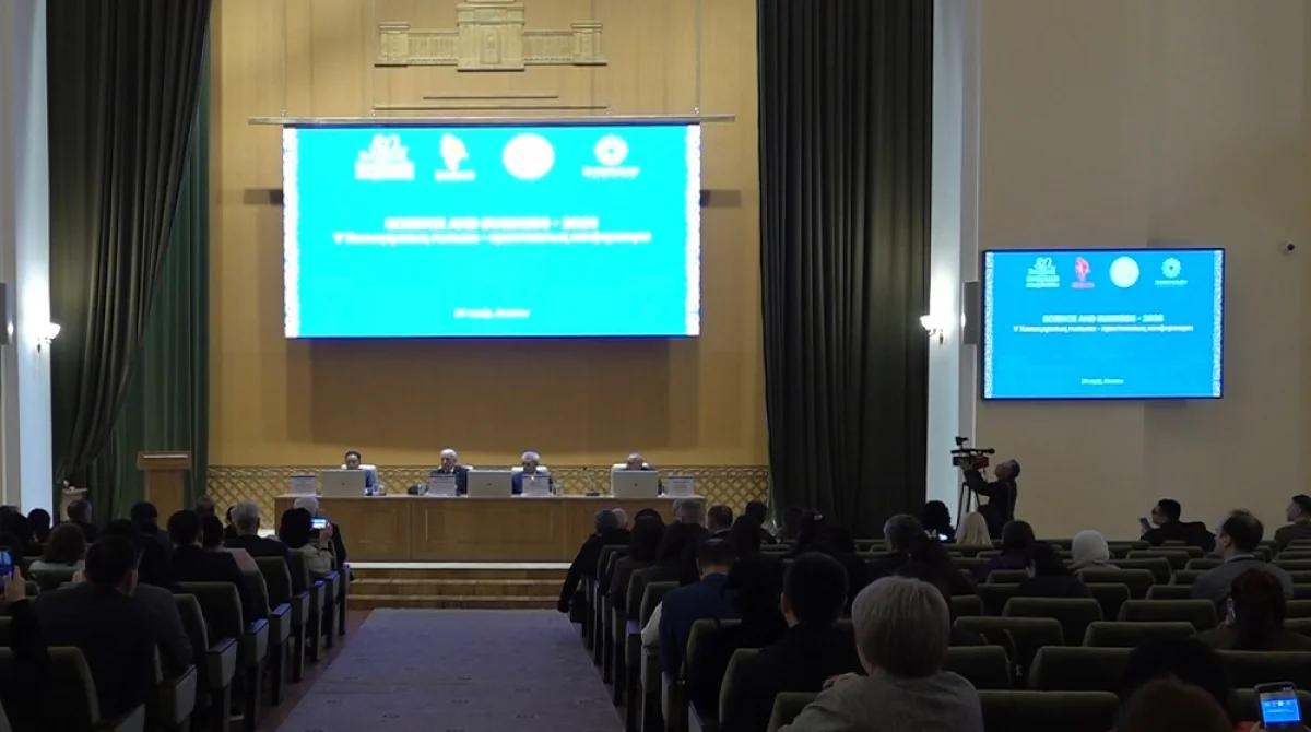 Алматыдағы халықаралық конференция: ғылым мен бизнестің басын қосу