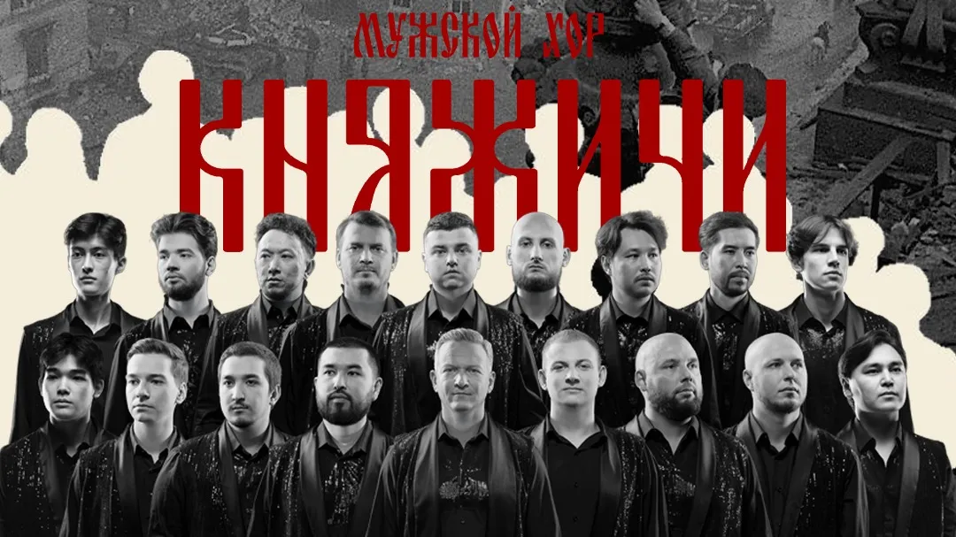 «Княжичі» Алматыда Жеңіс күніне арналған концерт береді: жаңаша тыңдарманға жол тартқан әскери әндер
