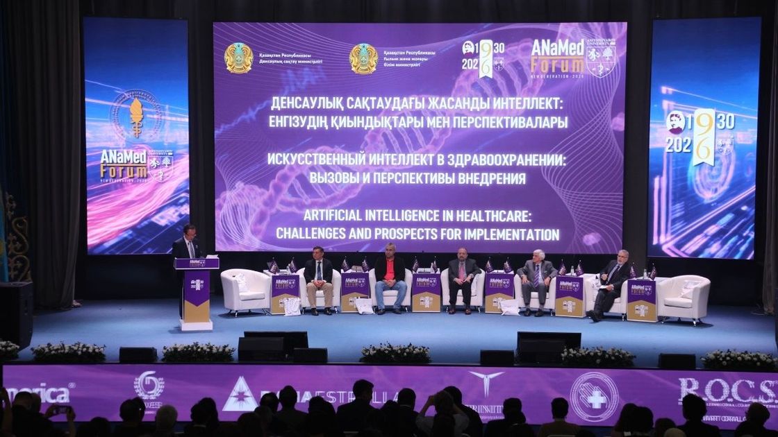 ИИ в медицине: третий ANaMed Forum проходит в КазНМУ