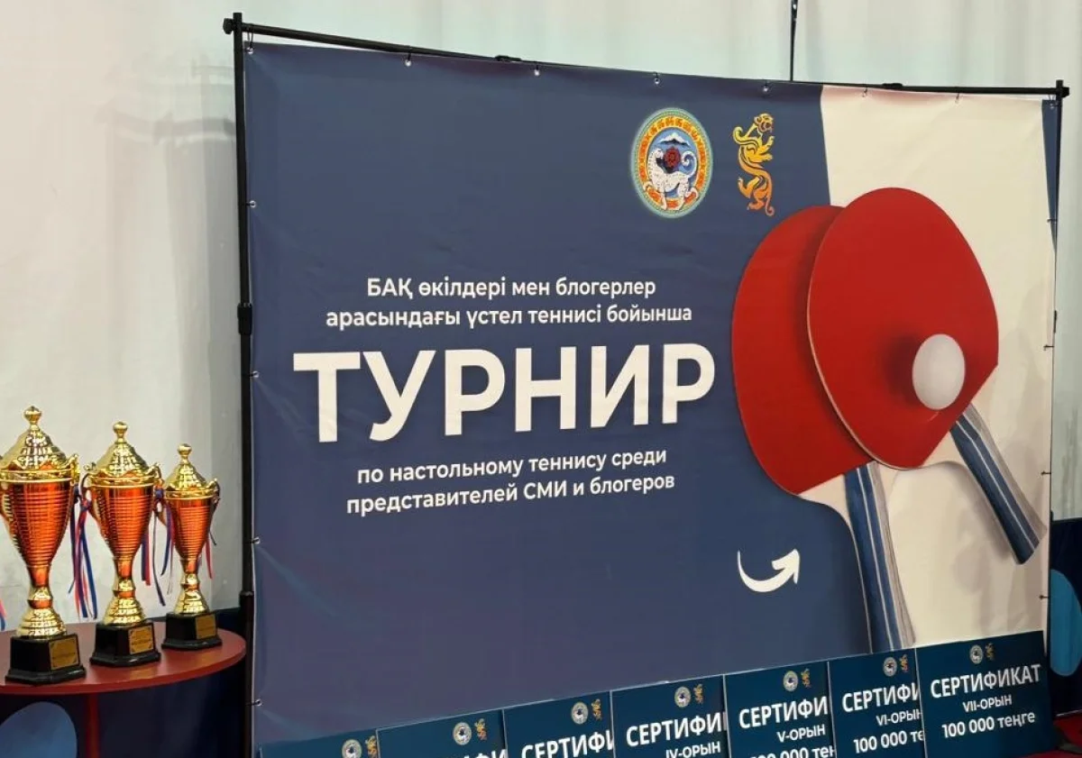 Журналистер арасында үстел теннисінен турнир өтті: жүлде қоры 1,5 млн теңге