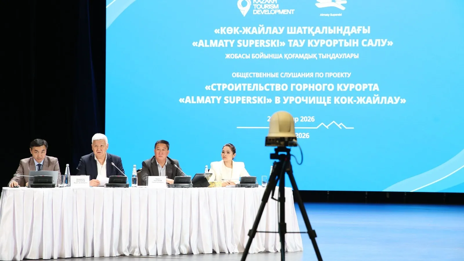 Алматыда тау туризмін дамыту бойынша қоғамдық тыңдаулар басталды