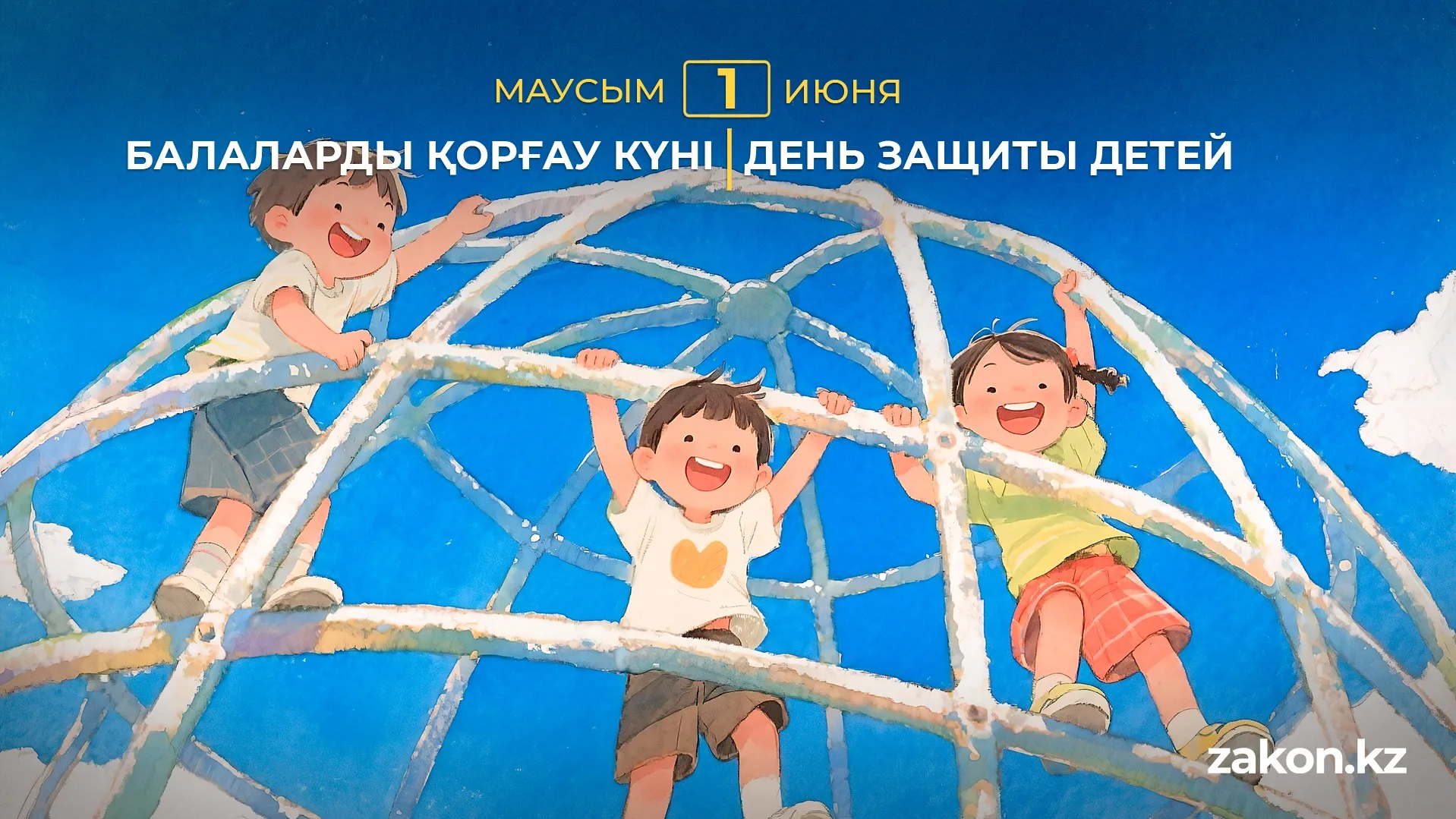 Балалар күнінде Алматы «БАЛАFEST – 2026» фестивалімен гүлденді: фоторепортаж