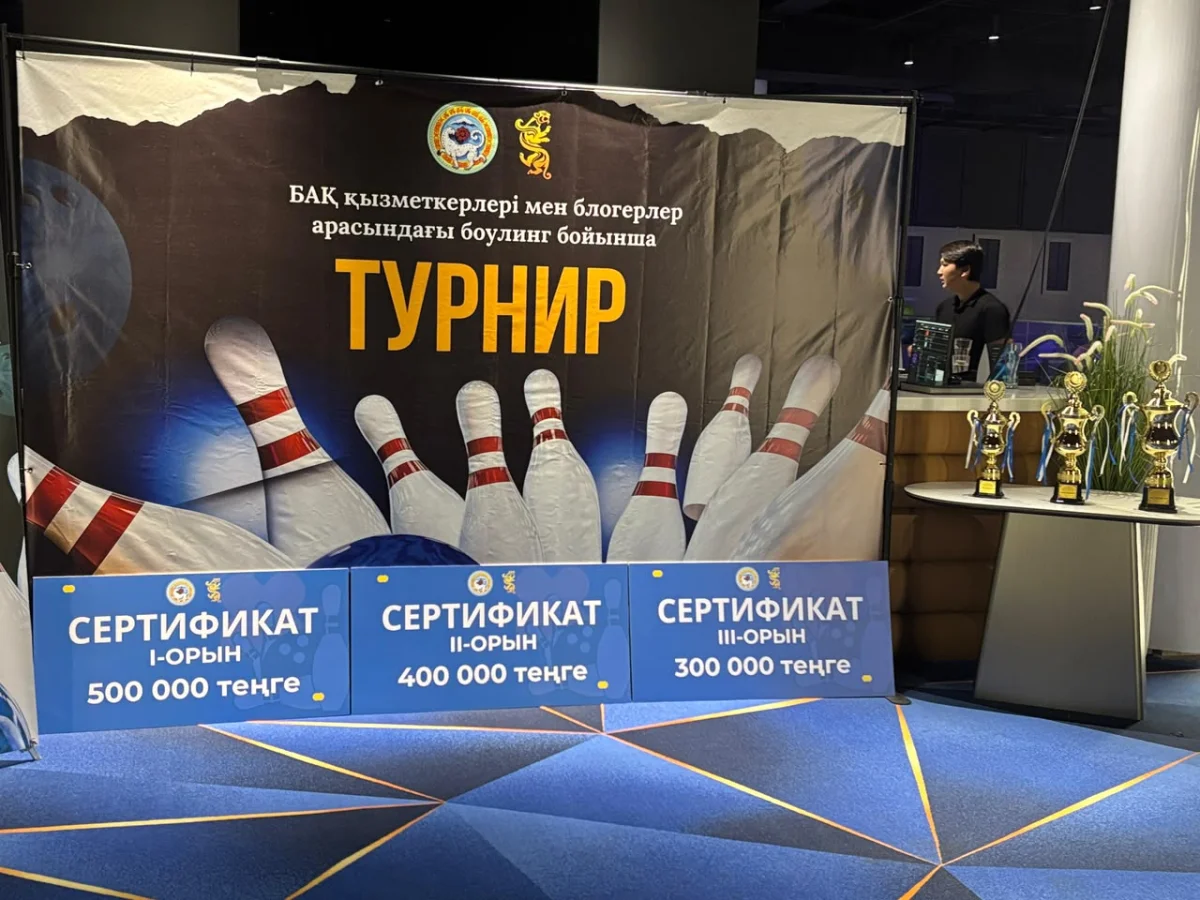 Журналисты Алматы выявили сильнейших в боулинге
