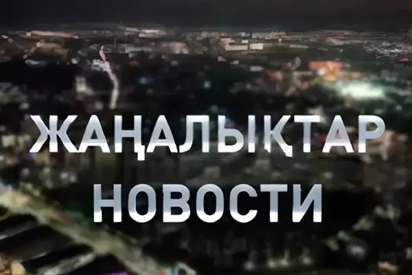 Путь отходов: что происходит с мусором после вывоза из Алматы