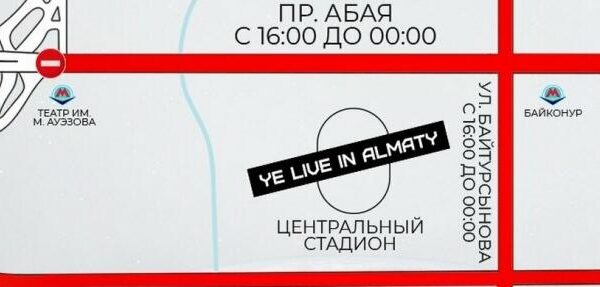 Алматыда Канье Уэст концертіне байланысты жол қозғалысы шектеледі
