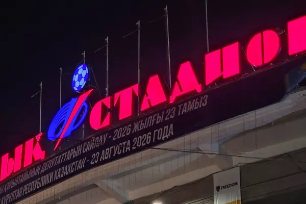 Алматыға «Андерлехт» жанкүйерлерінің 18 адамы келді
