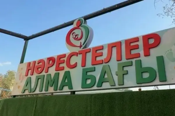 Алматыдағы перинатология орталығында жаңа аллея ашылды