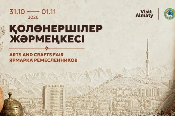 Алматыда қолөнершілер жәрмеңкесі өтеді: кіру тегін